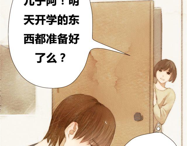 《最喜欢你的那十年》第12话 失去了才明白你存在的意义 第27页