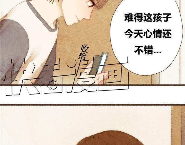 《最喜欢你的那十年》第12话 失去了才明白你存在的意义 第28页