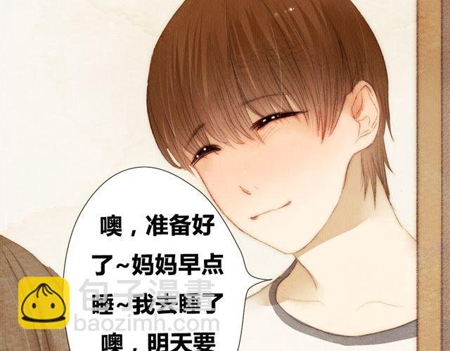 《最喜欢你的那十年》第12话 失去了才明白你存在的意义 第29页