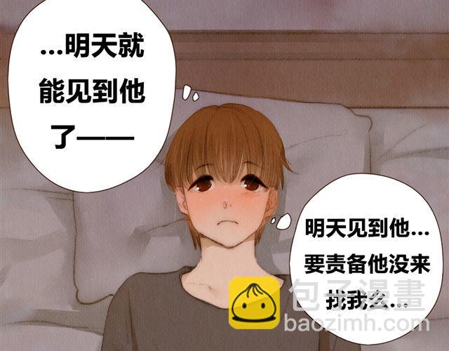 《最喜欢你的那十年》第12话 失去了才明白你存在的意义 第34页