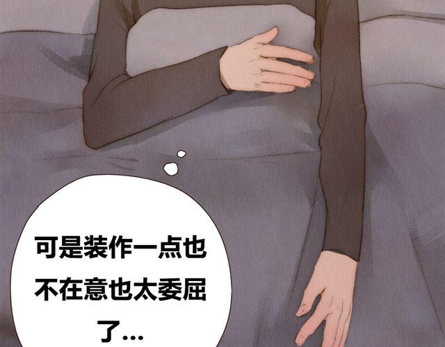 《最喜欢你的那十年》第12话 失去了才明白你存在的意义 第35页