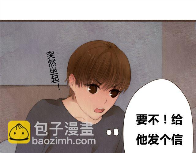 《最喜欢你的那十年》第12话 失去了才明白你存在的意义 第37页