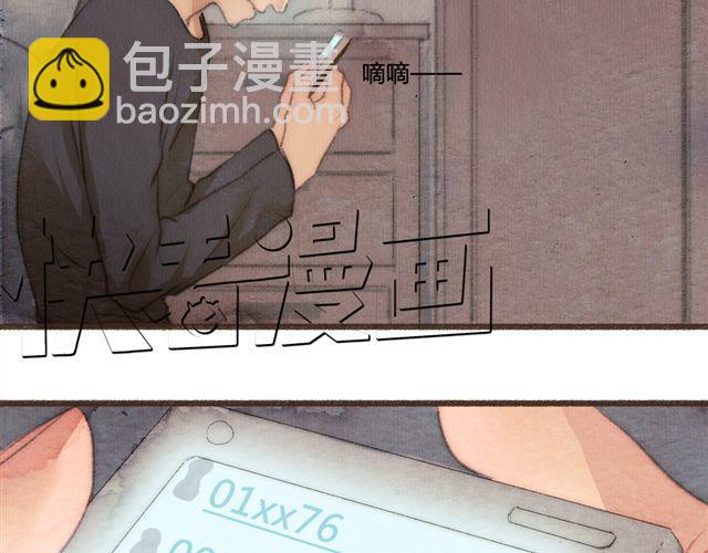 《最喜欢你的那十年》第12话 失去了才明白你存在的意义 第43页