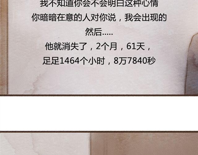 《最喜欢你的那十年》第12话 失去了才明白你存在的意义 第4页