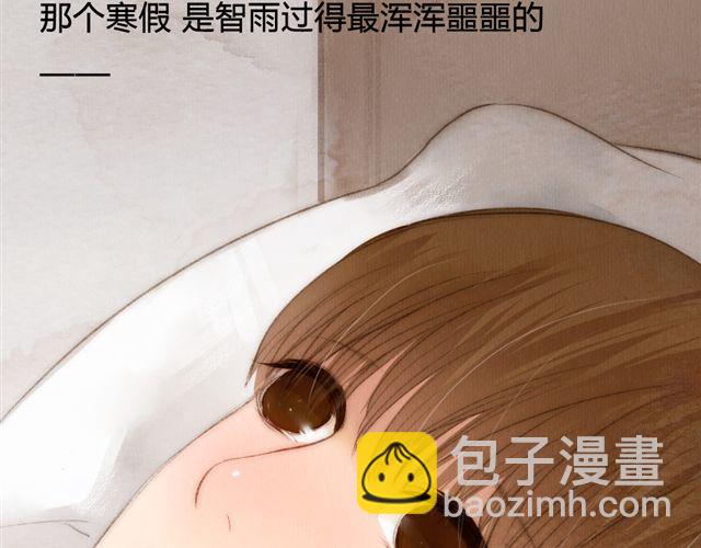 《最喜欢你的那十年》第12话 失去了才明白你存在的意义 第5页