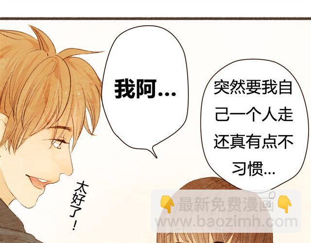 《最喜欢你的那十年》第10话 我不舍得跟你分开 第14页