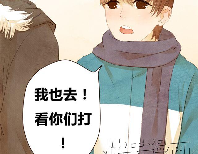 《最喜欢你的那十年》第10话 我不舍得跟你分开 第15页
