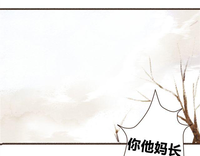 《最喜欢你的那十年》第10话 我不舍得跟你分开 第30页