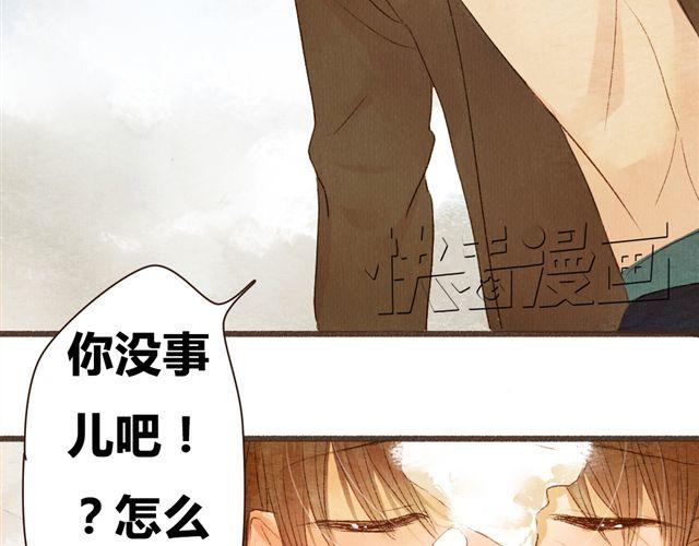 《最喜欢你的那十年》第10话 我不舍得跟你分开 第34页