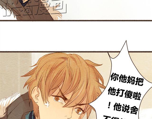 《最喜欢你的那十年》第10话 我不舍得跟你分开 第39页