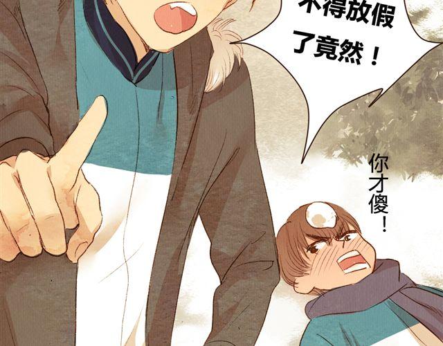 《最喜欢你的那十年》第10话 我不舍得跟你分开 第40页