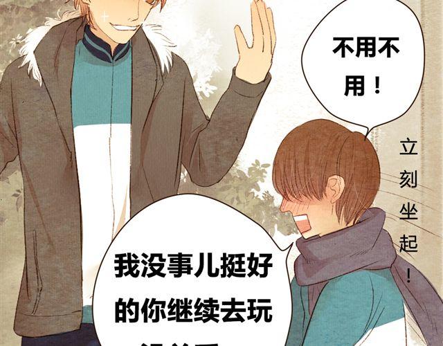 《最喜欢你的那十年》第10话 我不舍得跟你分开 第42页