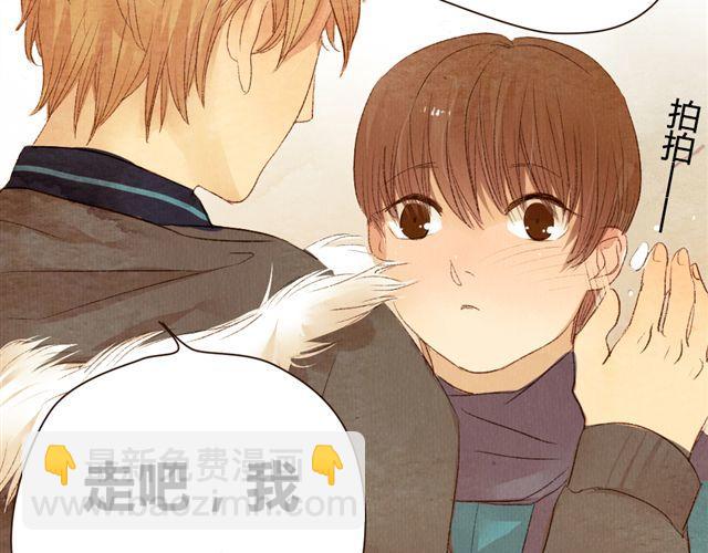 《最喜欢你的那十年》第10话 我不舍得跟你分开 第44页