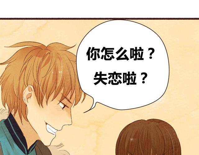 《最喜欢你的那十年》第10话 我不舍得跟你分开 第48页