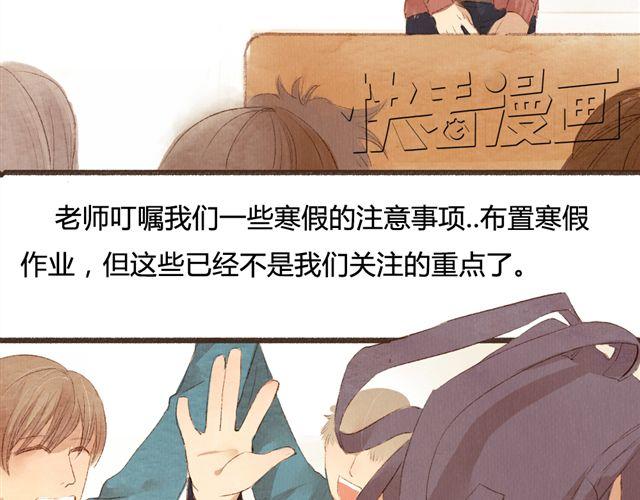 《最喜欢你的那十年》第10话 我不舍得跟你分开 第5页