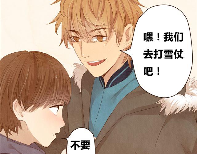 《最喜欢你的那十年》第10话 我不舍得跟你分开 第8页