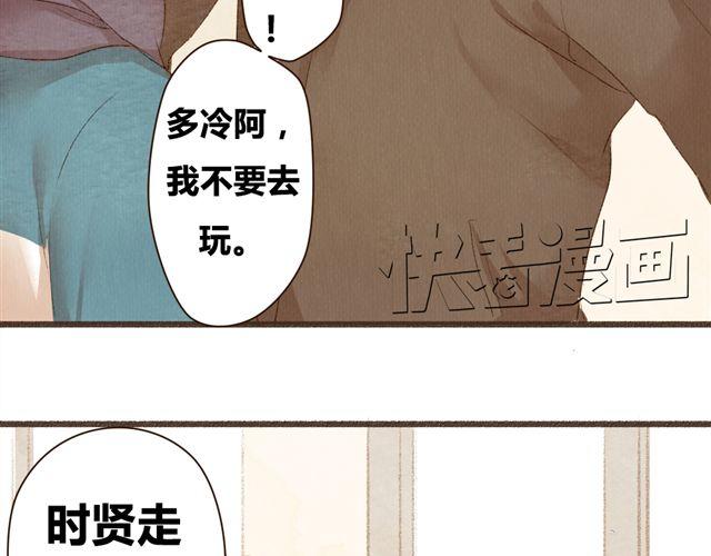 《最喜欢你的那十年》第10话 我不舍得跟你分开 第9页
