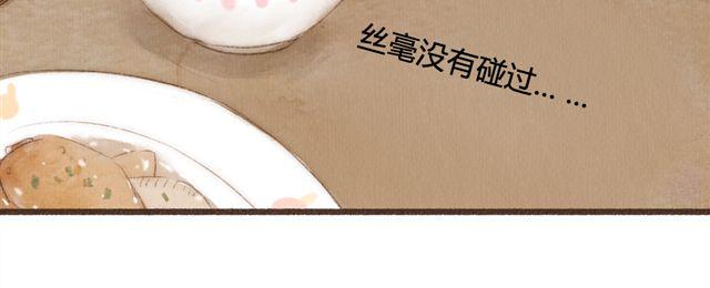 《最喜欢你的那十年》第12话 失去了才明白你存在的意义 第12页