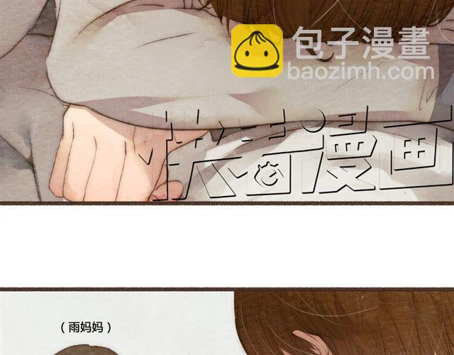 《最喜欢你的那十年》第12话 失去了才明白你存在的意义 第17页