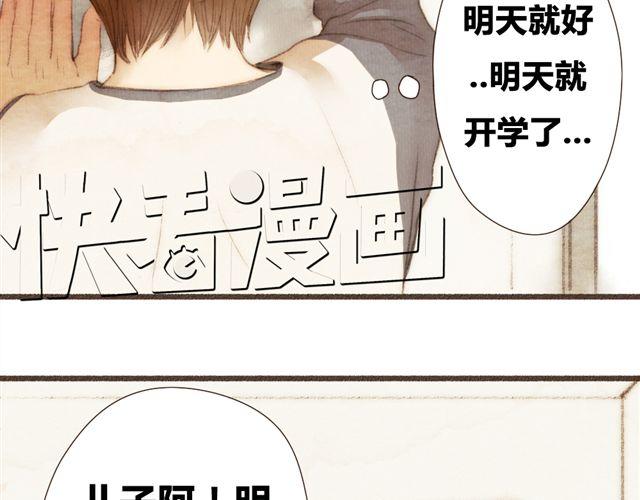《最喜欢你的那十年》第12话 失去了才明白你存在的意义 第26页