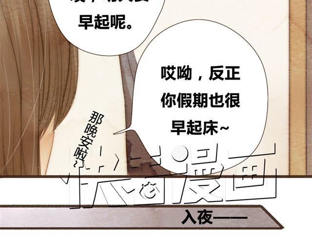 《最喜欢你的那十年》第12话 失去了才明白你存在的意义 第30页