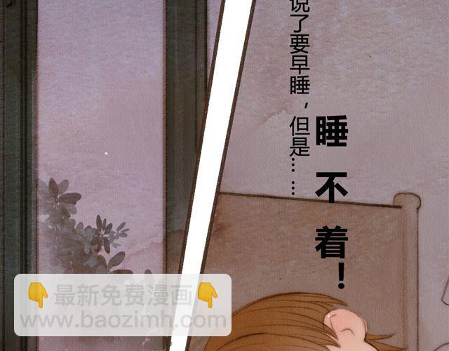 《最喜欢你的那十年》第12话 失去了才明白你存在的意义 第32页