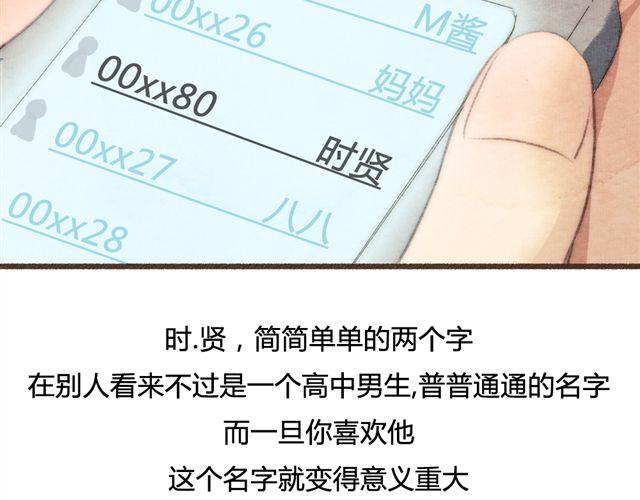 《最喜欢你的那十年》第12话 失去了才明白你存在的意义 第44页