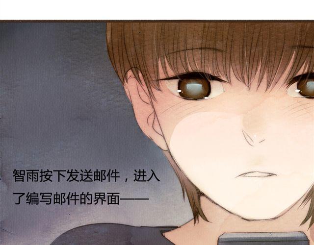 《最喜欢你的那十年》第12话 失去了才明白你存在的意义 第45页