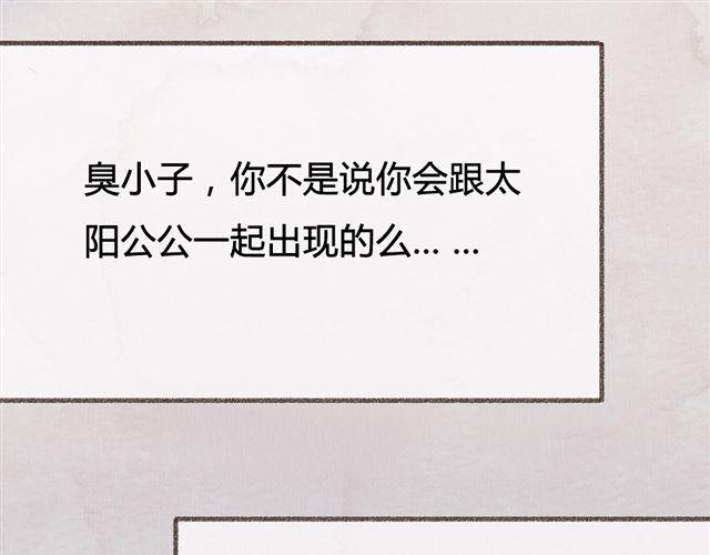 《最喜欢你的那十年》第12话 失去了才明白你存在的意义 第49页