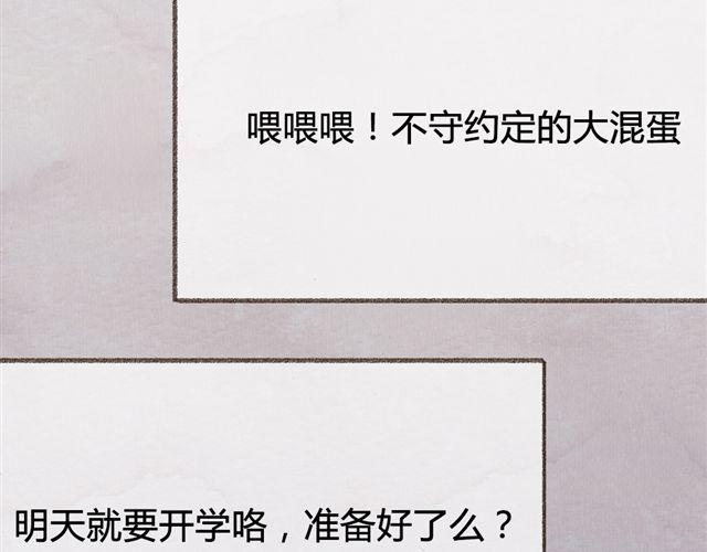 《最喜欢你的那十年》第12话 失去了才明白你存在的意义 第50页