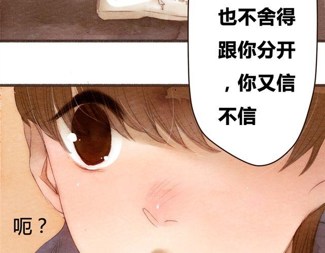 《最喜欢你的那十年》第11话 如果时间倒流我绝对不放你走 第10页