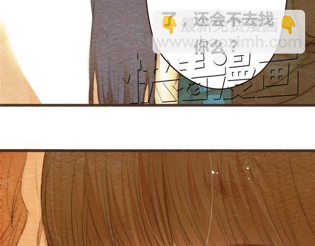 《最喜欢你的那十年》第11话 如果时间倒流我绝对不放你走 第16页