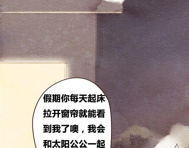 《最喜欢你的那十年》第11话 如果时间倒流我绝对不放你走 第20页