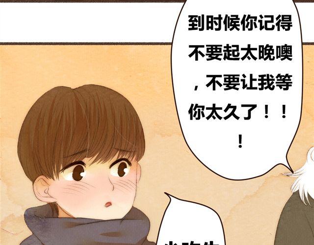 《最喜欢你的那十年》第11话 如果时间倒流我绝对不放你走 第22页