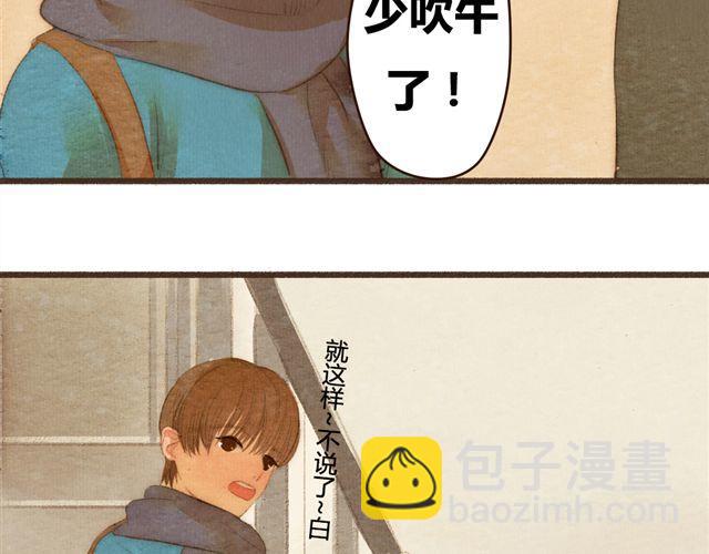 《最喜欢你的那十年》第11话 如果时间倒流我绝对不放你走 第23页