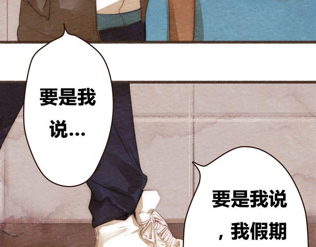 《最喜欢你的那十年》第11话 如果时间倒流我绝对不放你走 第9页