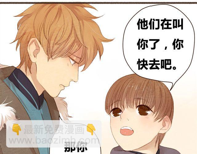 《最喜欢你的那十年》第10话 我不舍得跟你分开 第11页