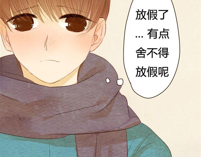 《最喜欢你的那十年》第10话 我不舍得跟你分开 第20页