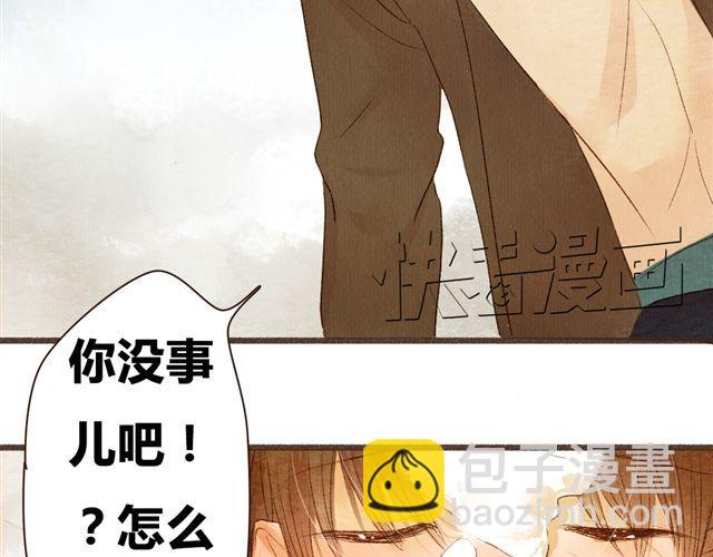 《最喜欢你的那十年》第10话 我不舍得跟你分开 第34页