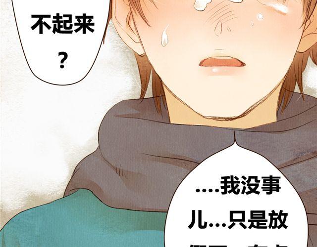 《最喜欢你的那十年》第10话 我不舍得跟你分开 第35页