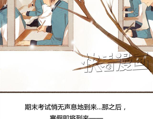 《最喜欢你的那十年》第10话 我不舍得跟你分开 第3页
