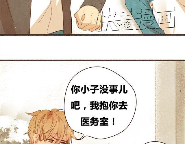 《最喜欢你的那十年》第10话 我不舍得跟你分开 第41页