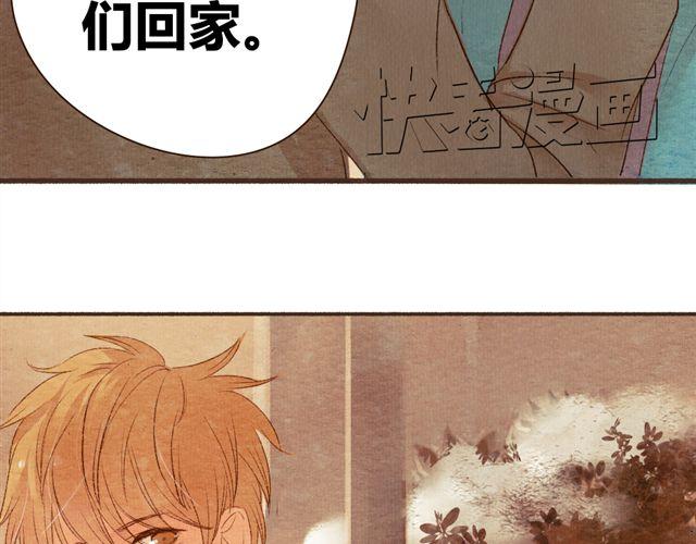 《最喜欢你的那十年》第10话 我不舍得跟你分开 第45页