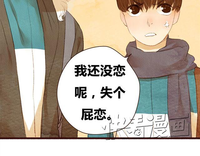 《最喜欢你的那十年》第10话 我不舍得跟你分开 第49页