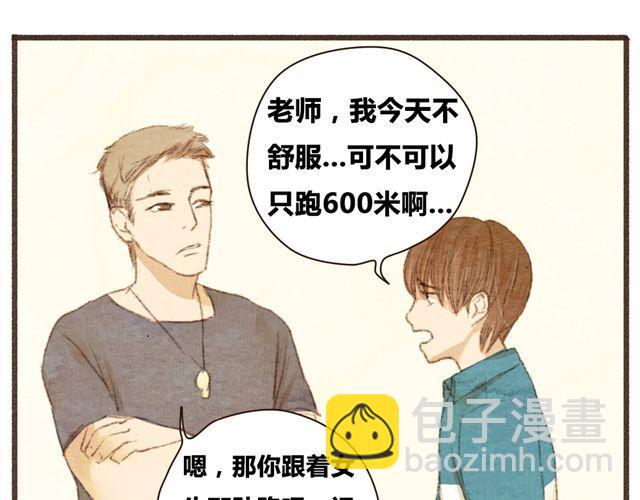 《最喜欢你的那十年》第9话 反方向的钟 第13页