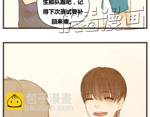 《最喜欢你的那十年》第9话 反方向的钟 第14页