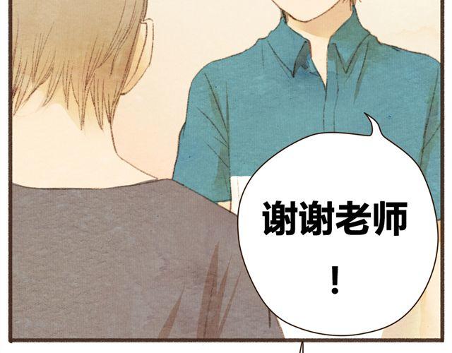 《最喜欢你的那十年》第9话 反方向的钟 第15页