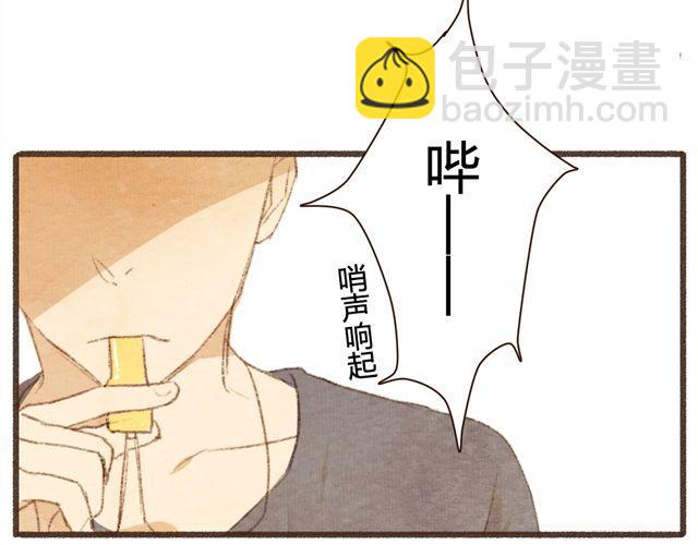 《最喜欢你的那十年》第9话 反方向的钟 第16页