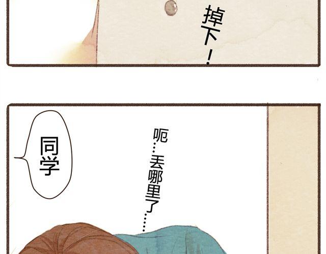 《最喜欢你的那十年》第9话 反方向的钟 第31页
