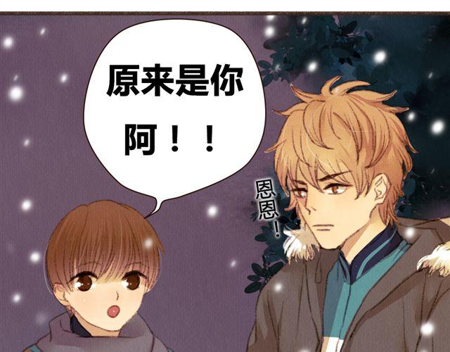 《最喜欢你的那十年》第9话 反方向的钟 第39页